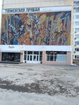 Мастер Чип (Tyumen, Tsentralny okrug), manufacture and repair of keys