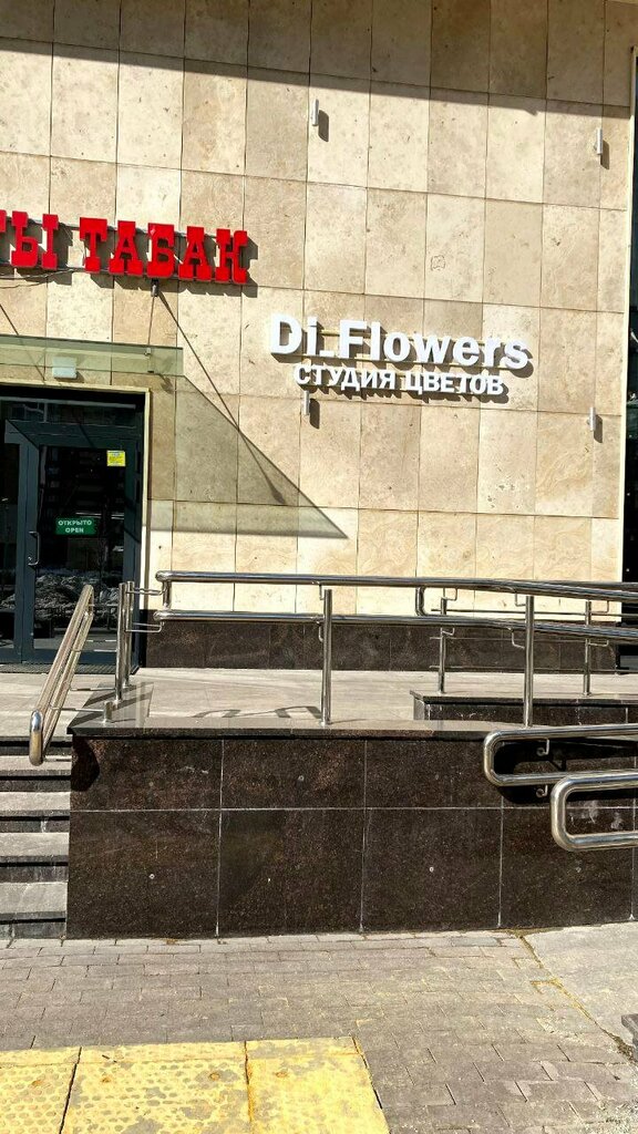 Магазин цветов Di-Flowers, Москва, фото