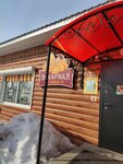Пекарня (derevnya Gorodishche, Tsentralnaya ulitsa, 24), bakery