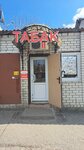 Табак (rabochiy posyolok Pyatnitskoye, prospekt Maresevoy, 2В), tobacco and smoking accessories shop