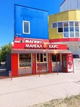 Мангал хаус (Uritskogo Street, 46А), cafetería