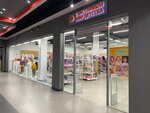 Счастливый мир детства (Fomushina Street, 35), children's clothing store