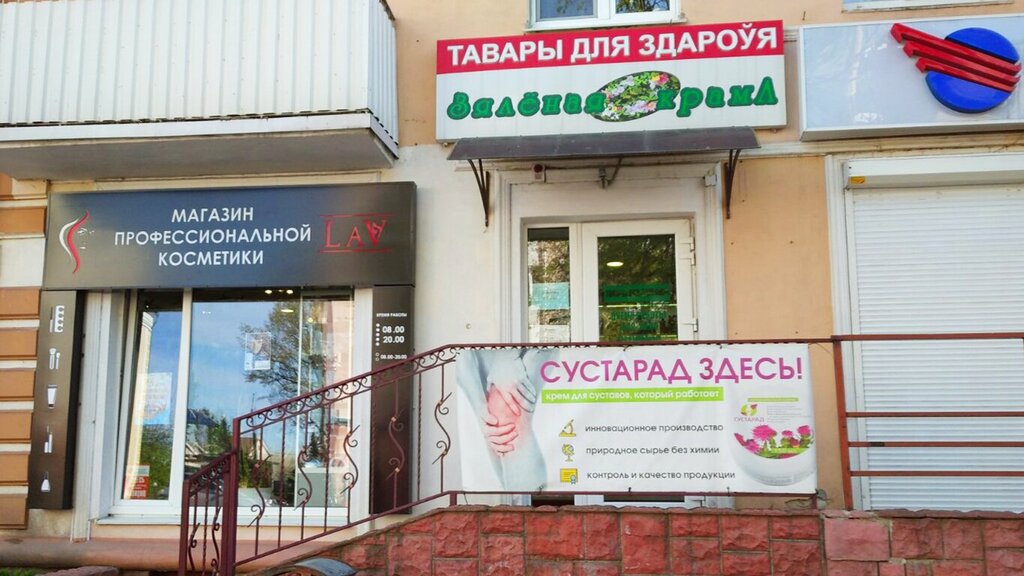 Pharmacy Zelenaya apteka, Baranavichy, photo