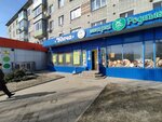 Зоотовары (Leninskiy Avenue, 153), pet shop