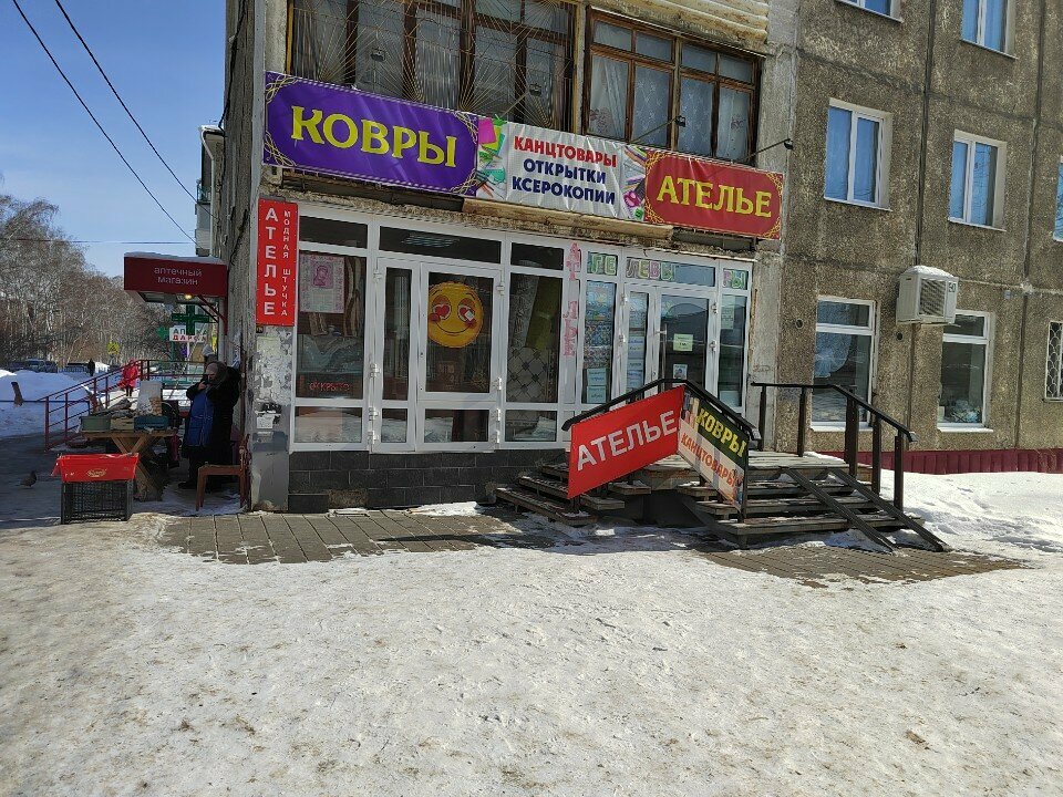 Магазин ковров Ковры, Омск, фото