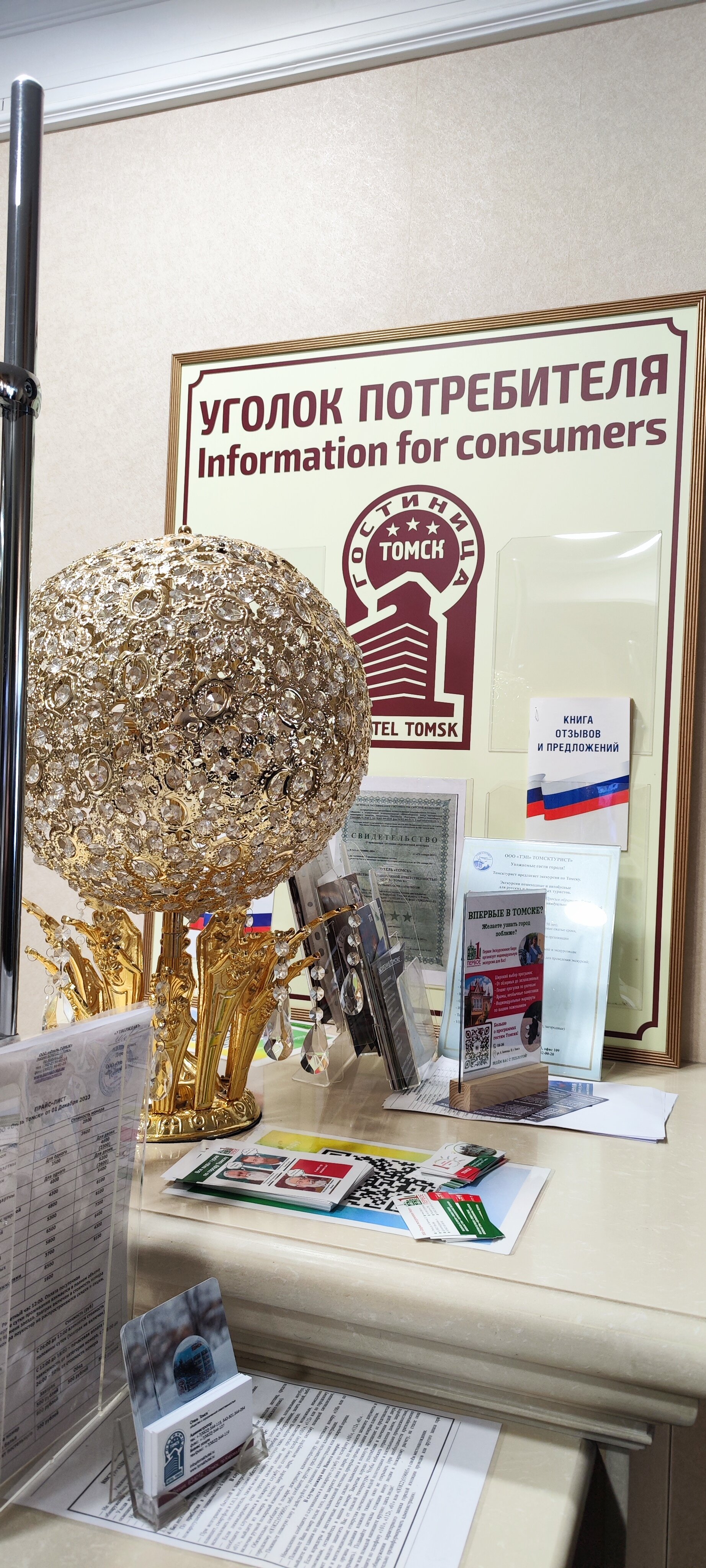 Фото Гостиница Томск