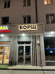 Борщ (Slavy Avenue, 65/36), cafe