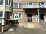 Эстетика тела (Beryosovaya Street, 11) ، صالون تدليك