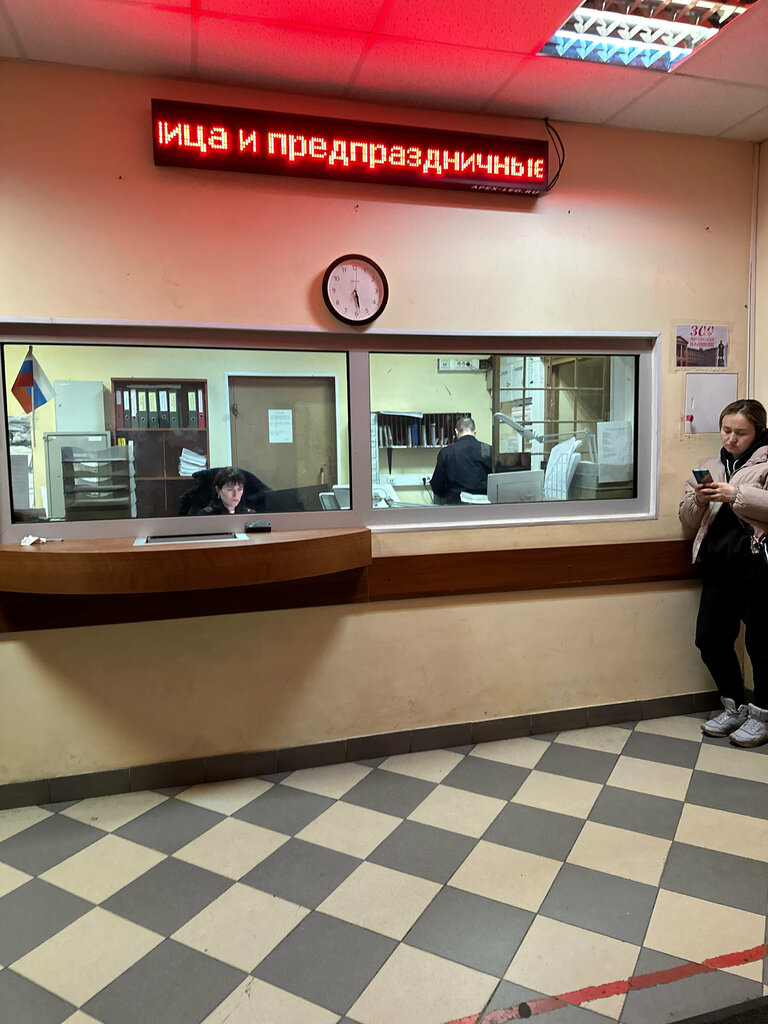 Police department Territorial'nye organy Mvd Rossii, Moscow, photo