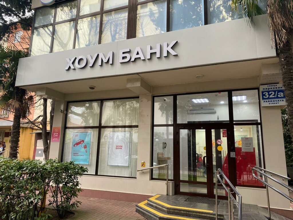 Bank Home Bank, Sochi, photo