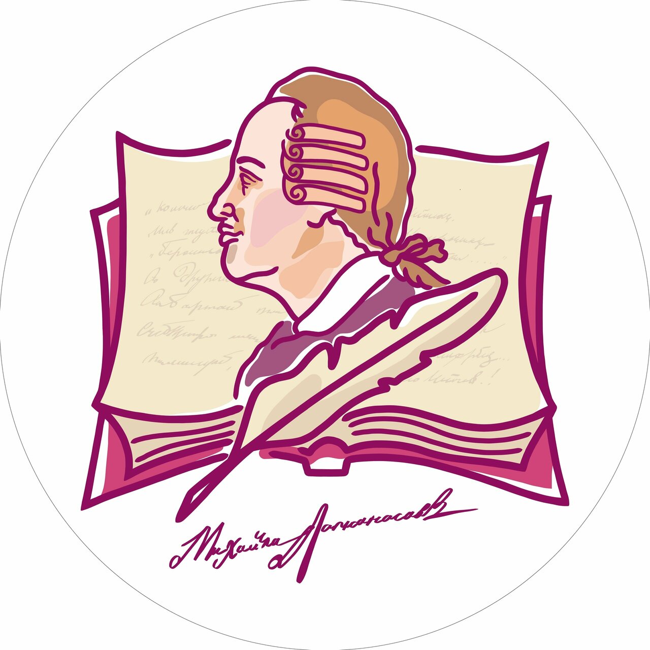 Лицей имени М. В. Ломоносова