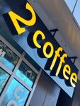2Coffee (Lenina Street, 298Бк1), cafetería