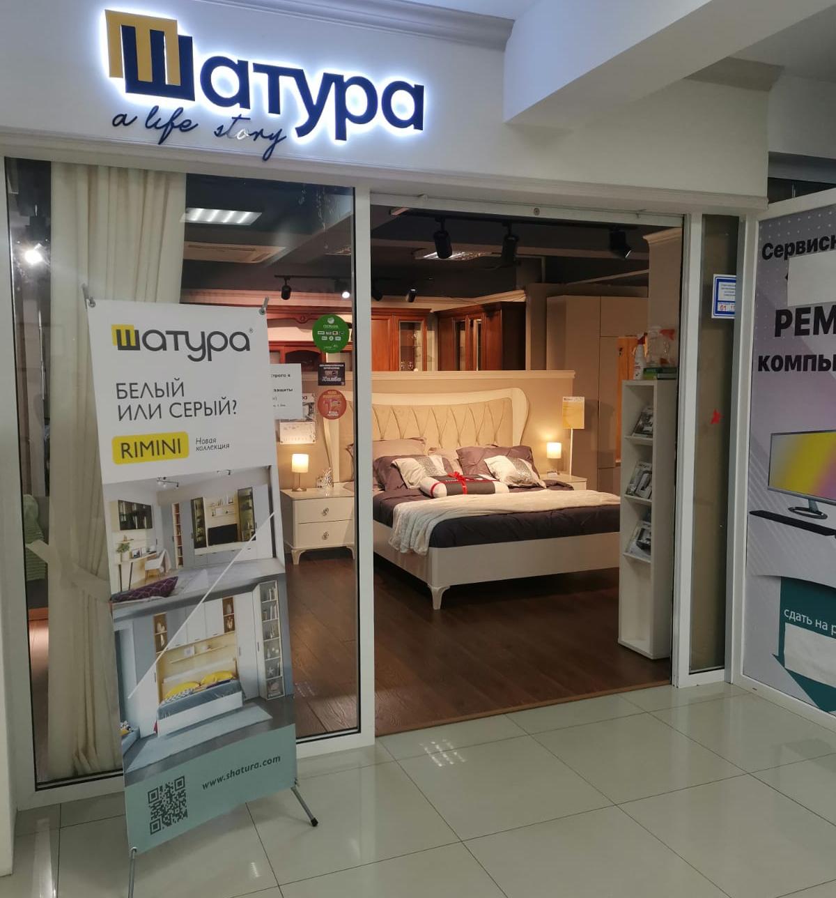 Шатура мебель камелия