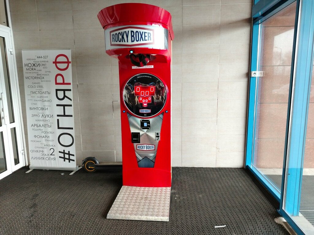 Vending machine Rocky Boxer, Kirov, photo