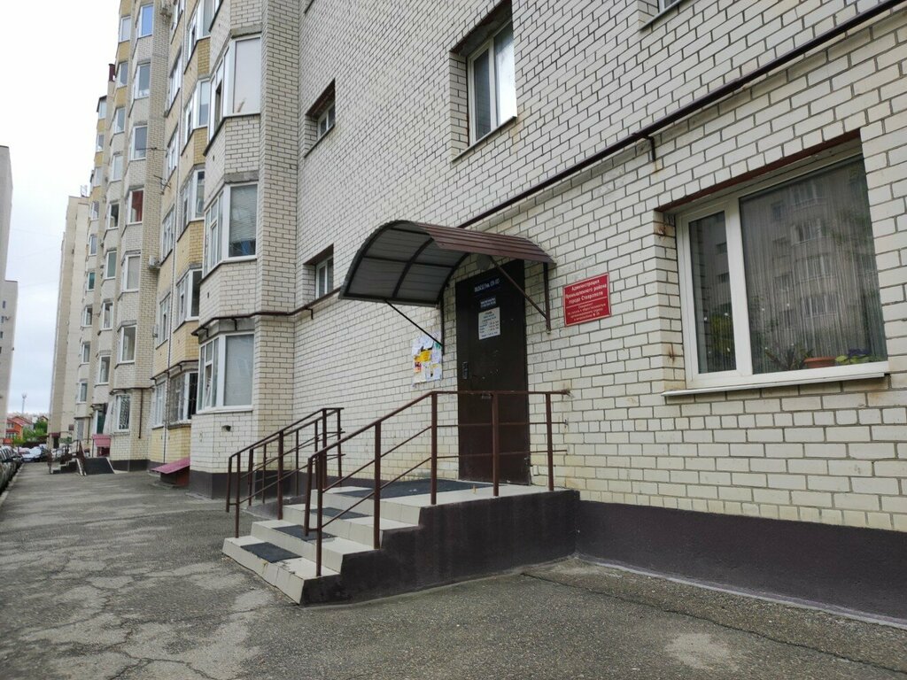 Administration Администрация Промышленного района города Ставрополя, Stavropol, photo