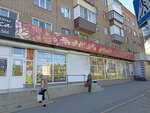 Miliy Dom (mikrorayon Novy gorod, ulitsa Dobrovolskogo, 17) ، متجر بيع العطور ومستحضرات التجميل