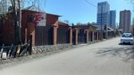 Арсенал (ulitsa Belinskogo, 68), insurance company