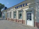 Optics (Severnaya Street, 285), salón de óptica