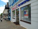 Public Joint-Stock Company Sovcombank (Karla Marxa Avenue, 64), banking service point