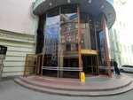 Or Blanc (Povarskaya Street, 10с1), coworking