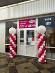 Одна Цена (posyolok gorodskogo tipa Yablonovskiy, ulitsa Gagarina, 188/2к1), tienda de ropa