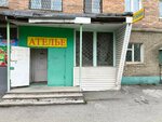 Ателье (Admirala Yumasheva Street, 14А), taller de sastrería