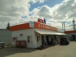 Doka (derevnya Afonino, Magistralnaya ulitsa, 10Е), hardware store