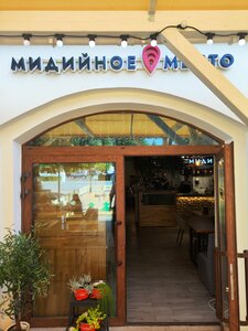 Midiynoe Mesto (Krasnoryadskaya Street, 2), restaurant