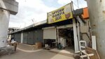 Сантехника от А ДО Я (Moscow, Verkhniye Polya Street, 56Г), hardware store