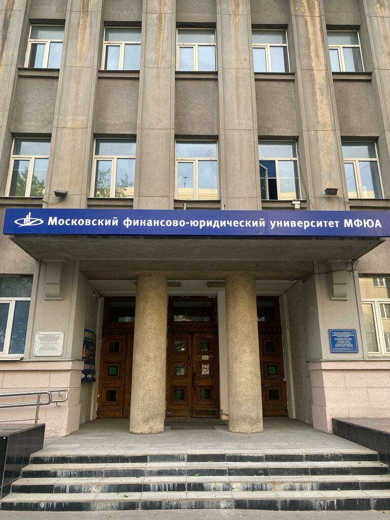 University Moskovsky finansovo-yuridichesky universitet, Uchebny korpus Aviamotorny, Moscow, photo