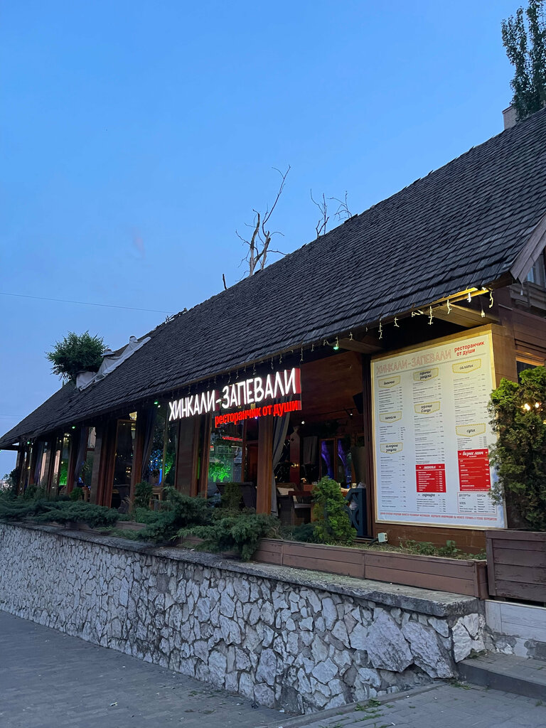 Ресторан Хинкали-Запевали, Ростов‑на‑Дону, фото