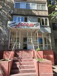 Assol (Ótegen batyr aýyly, Vılgelm Vıtkovskıı kóshesi, 1), hairdresser