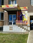 Великан (Volgogradskaya Street, 60/1), clothing store