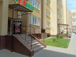 Всё для вас (ulitsa Chapayeva, 4/1), supermarket