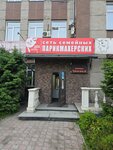 Деа Эстро (ulitsa Partizana Zheleznyaka, 6А), peluquería