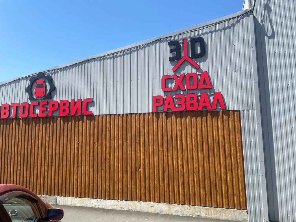محطة فحص المركبات Пункт технического осмотра ، كراسنودار، صورة