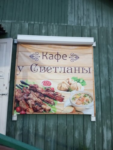 Cafe У Светланы, Irkutsk Oblast, photo