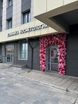 Cosmetology Clinic (Georgievskiy Avenue, 37к1), cosmetology