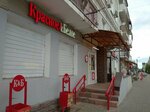 Krasnoe&Beloe (ulitsa Krasny Put, 79А), tienda de productos