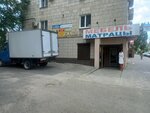 Travma-net (Kazakhskaya Street, 17), orthopedic shop