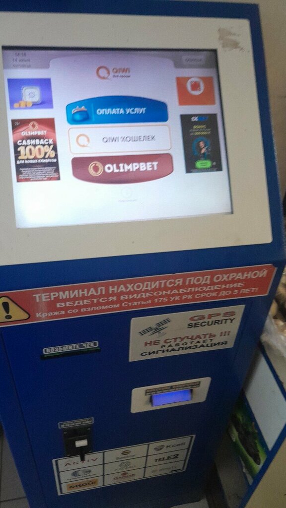 Payment terminal Qiwi, Astana, photo