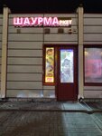 ШАУРМАркет (Privokzalnaya ploshchad, 1А), comida rápida