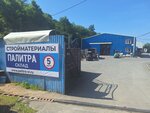 Palitra, sklad (Dneprovskaya Street, 92) ، بيع مواد البناء بالجملة