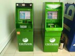 Сбербанк (Nakhimova Street, 8с13), atm