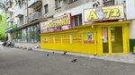 Aibolit (Respubliki Street, 175), tienda de semillas
