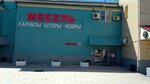 Владимирская фабрика Дверей (Bolshaya Semyonovskaya Street, 10с13) ، الأبواب