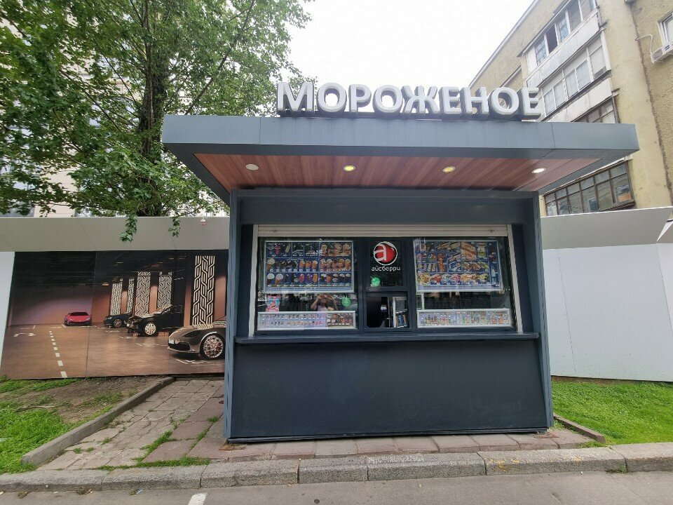 Ice cream Мороженое, Moscow, photo