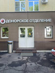 National Medical Research Center for Hematology (Novy Zykovsky Drive, 4с4), department of the hospital