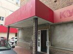 Мира блузки в школу (Aleksandra Nevskogo Street, 13В), children's goods wholesale