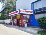 Ip Ilinskiy D. F. (Nikolaya Khimushina Street, 2/7с7), tienda de artículos de saneamiento